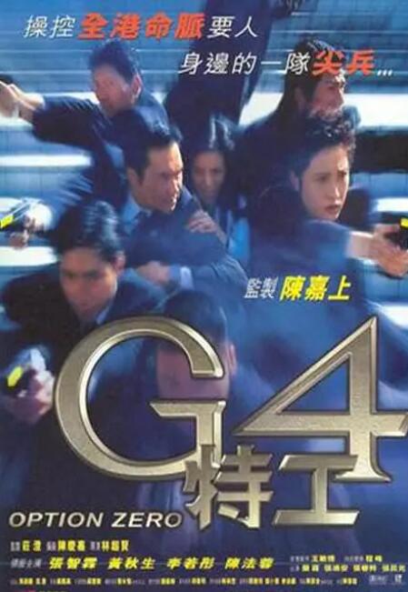 G4特工封面图
