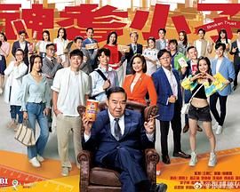 神耆小子 粤语封面图