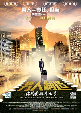 男人制造封面图
