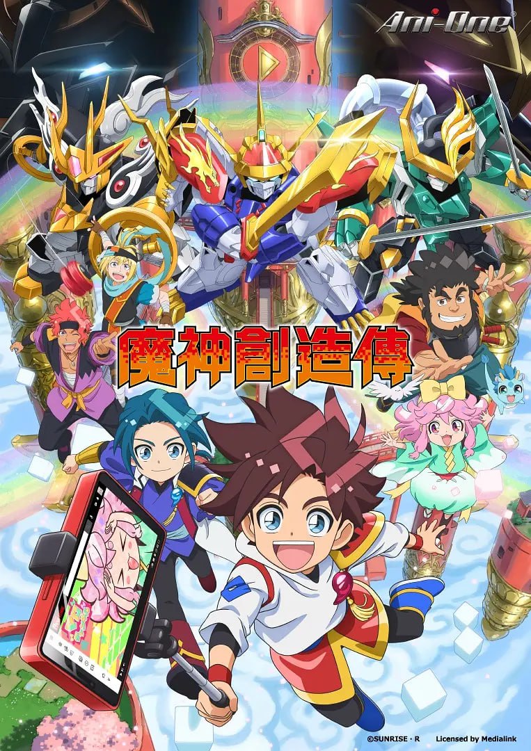 魔神创造传封面图