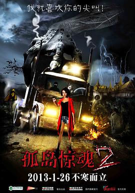 孤岛惊魂2封面图