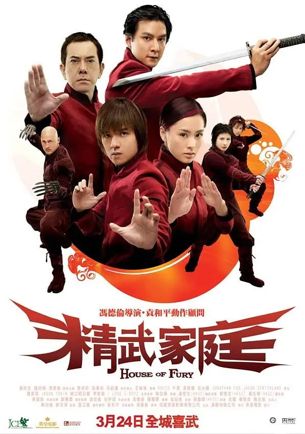 精武家庭 粤语版封面图