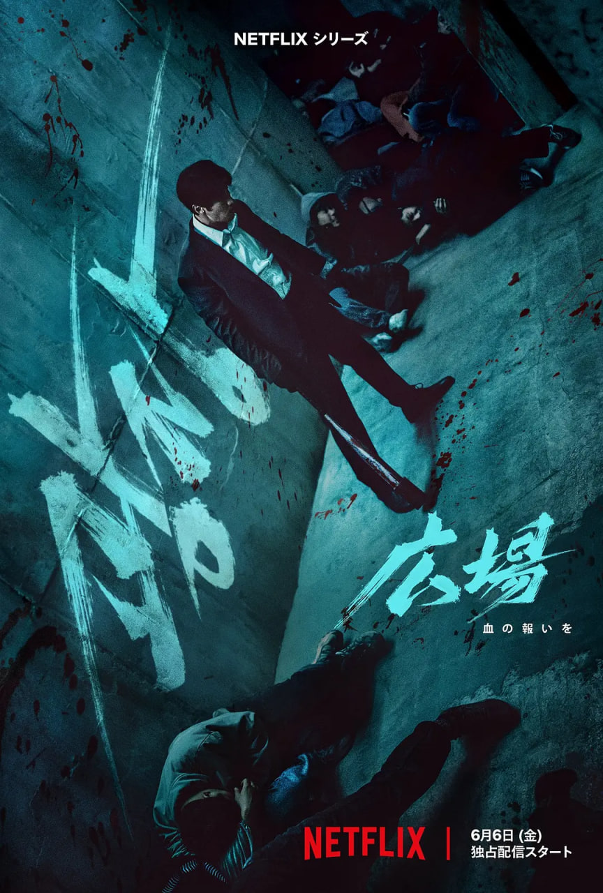 无赦之仇封面图