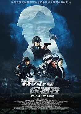 我为你牺牲封面图