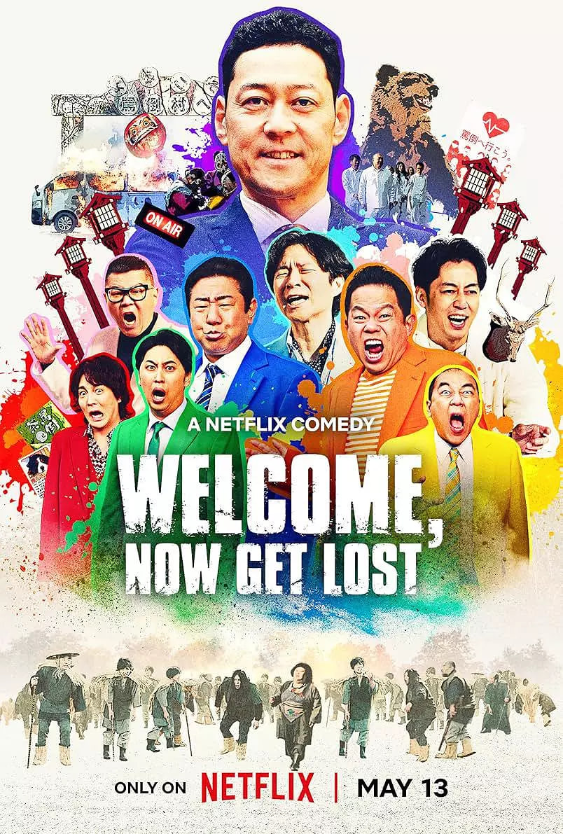 骂倒村封面图