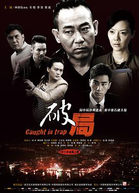 破局2014封面图