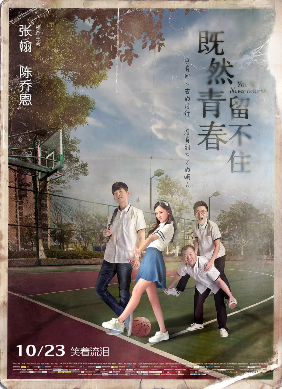既然青春留不住封面图