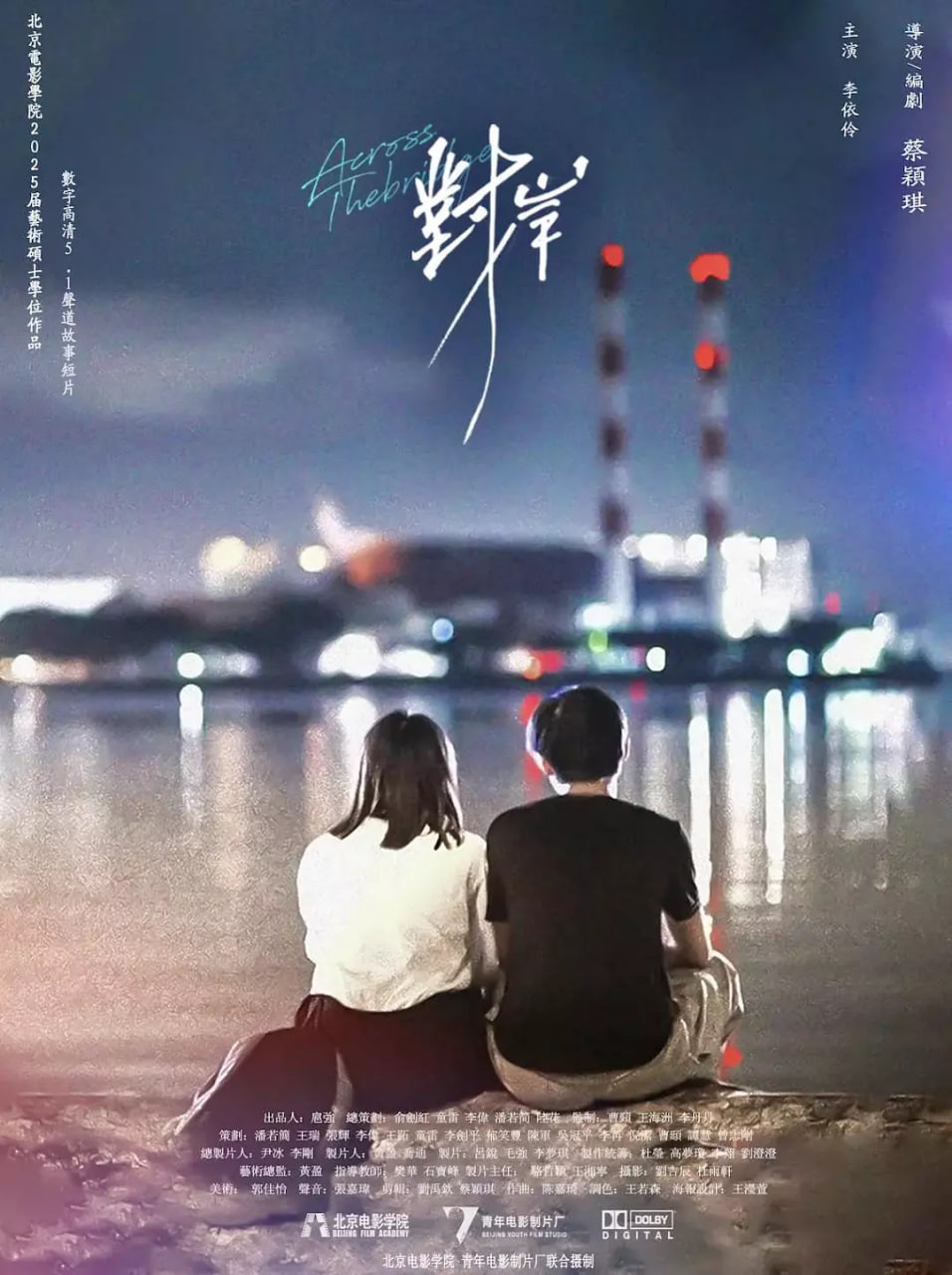对岸封面图