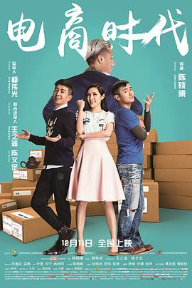电商时代封面图