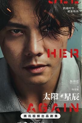太阳星辰[普通话版]封面图