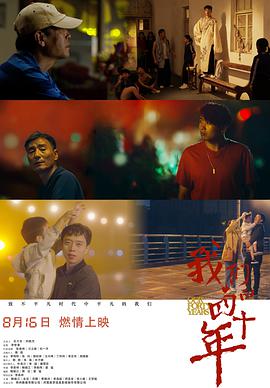我们的四十年(2019)封面图