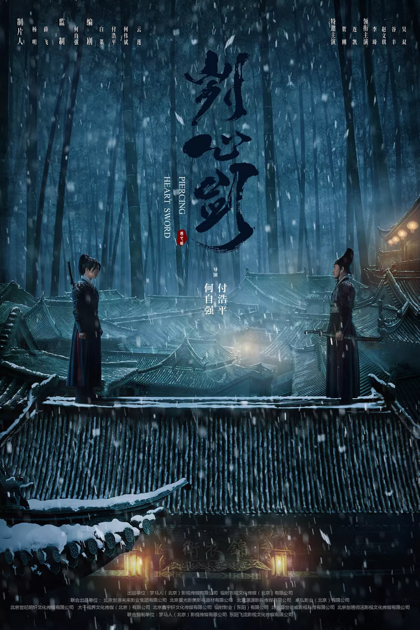 刿心剑封面图