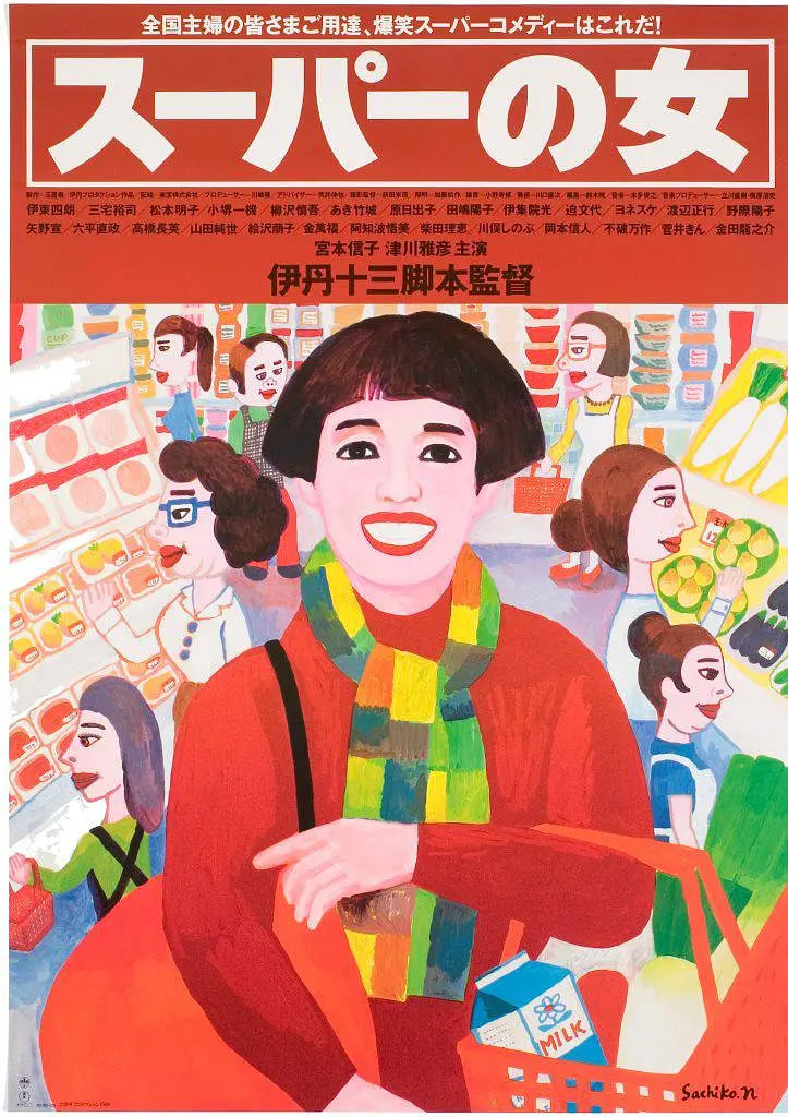 超市之女封面图