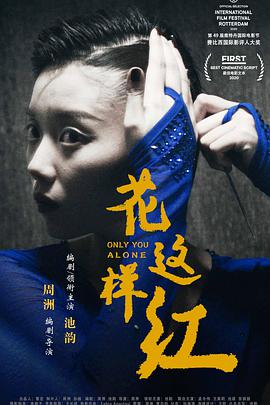 花这样红封面图