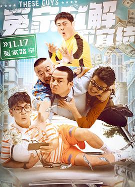 冤家宜解不宜结封面图