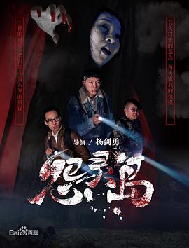 怨灵岛封面图