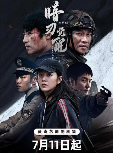 暗刃觉醒封面图