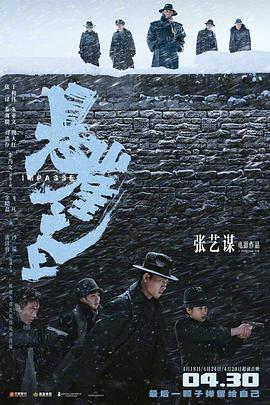 悬崖之上封面图