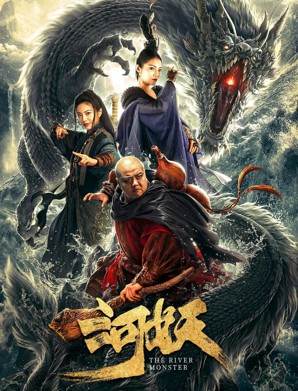 河妖封面图