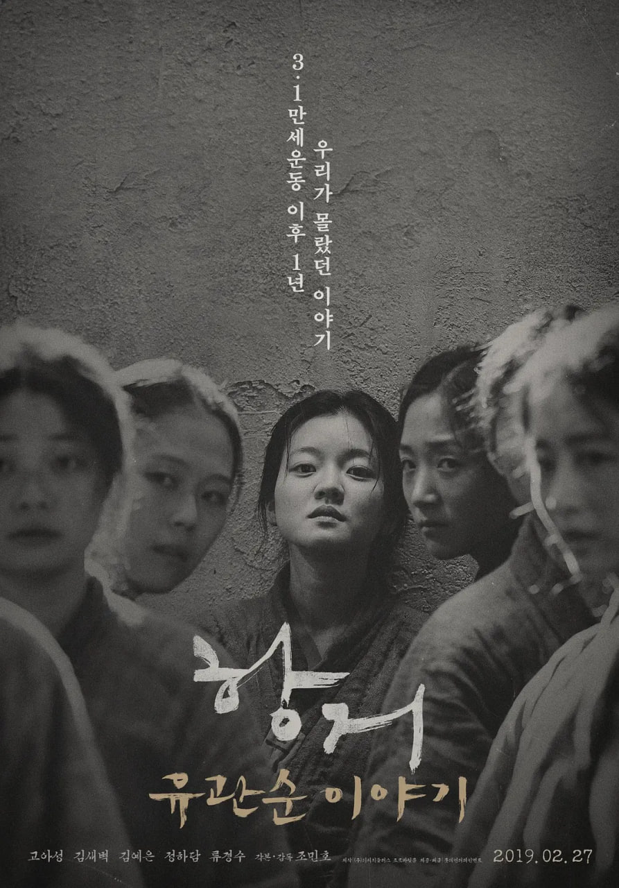 抗拒：柳宽顺的故事封面图
