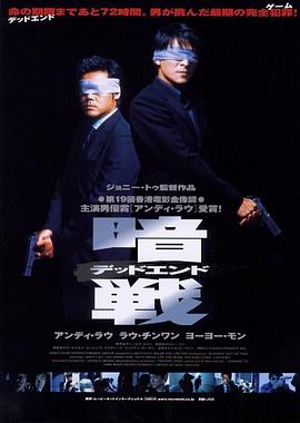 暗战1999封面图