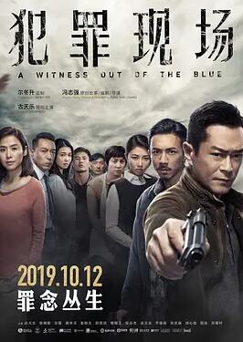 犯罪现场封面图