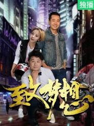致梦想封面图