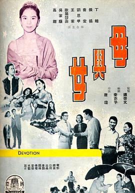 母与女封面图