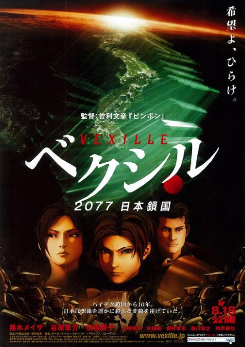 2077日本锁国封面图