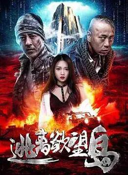 逃离欲望岛封面图