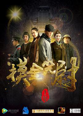 摸金笑尉(下)封面图