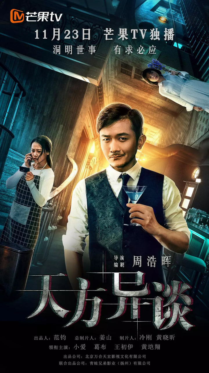 天方异谈封面图
