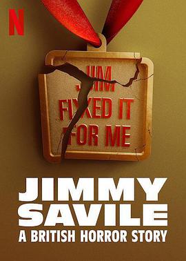 吉米·萨维尔：英国恐怖故事第一季封面图