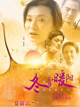冬雪暖阳封面图