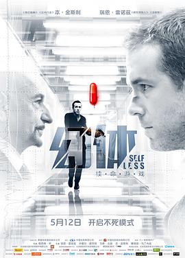 幻体：续命游戏（国语版）封面图