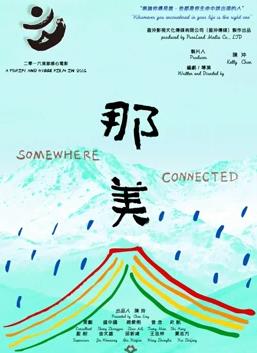 那美封面图