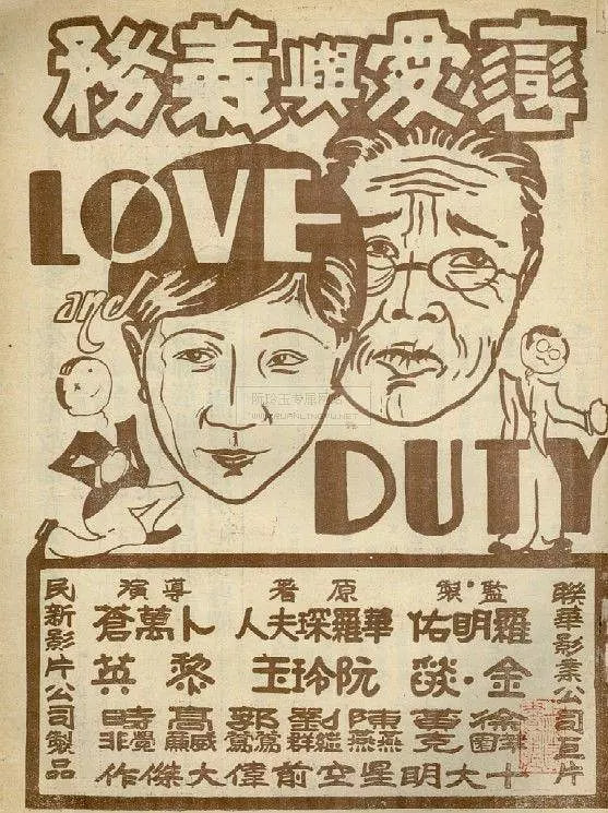 恋爱与义务封面图
