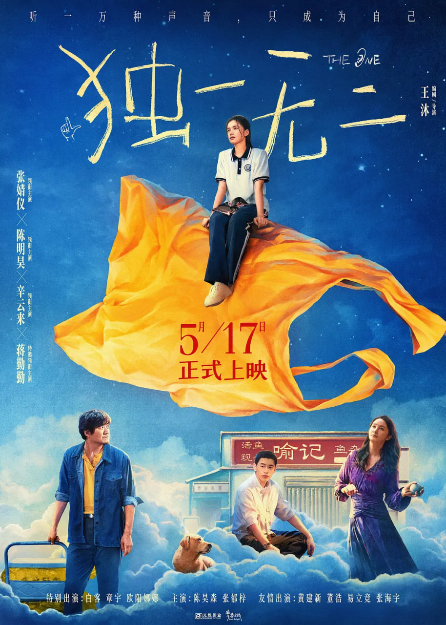独一无二封面图