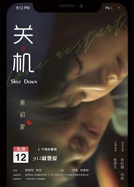 关机封面图