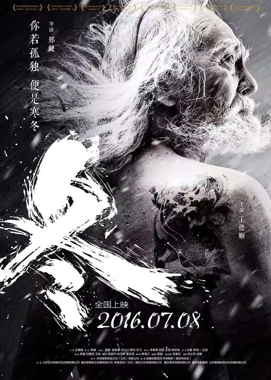 冬 2015封面图