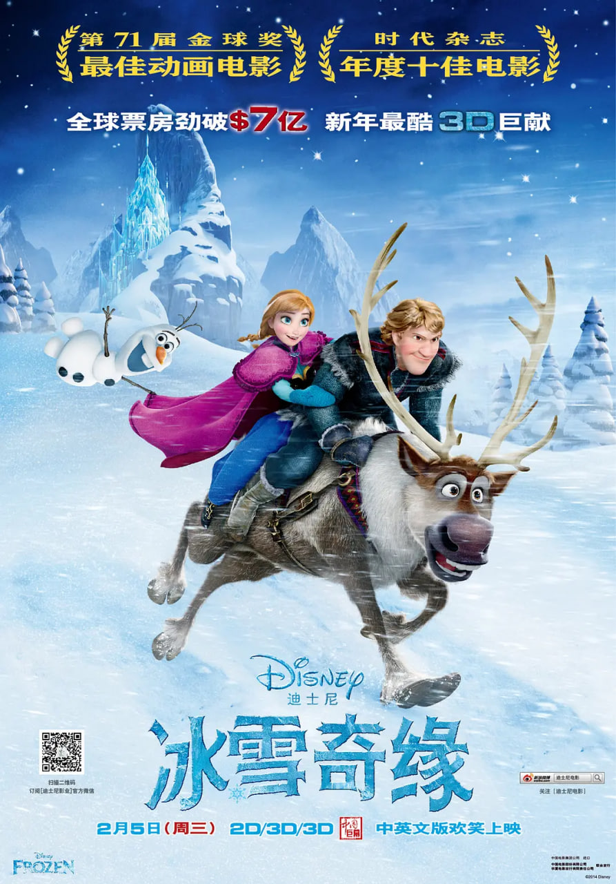 冰雪奇缘（英语版）封面图