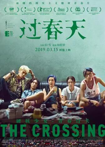 过春天封面图