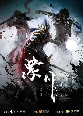 紫川封面图