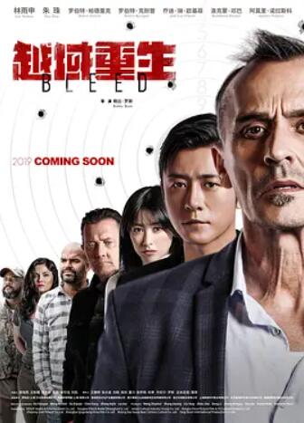 越域重生封面图