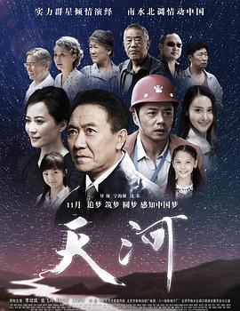 天河封面图