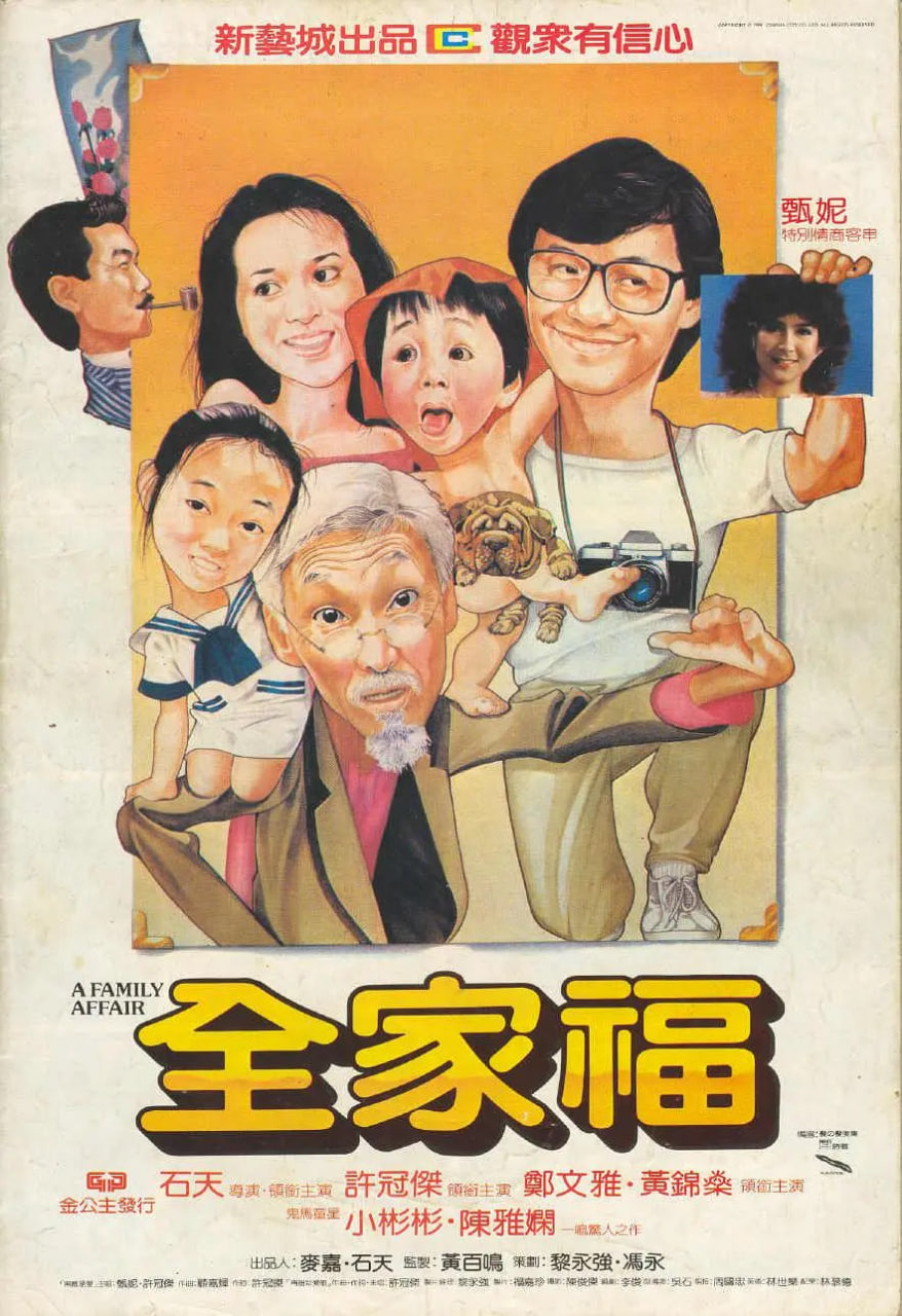 全家福封面图