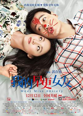 我的早更女友封面图