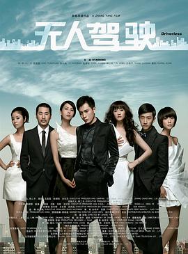 无人驾驶封面图