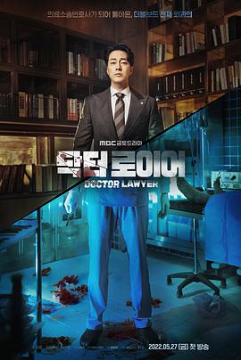 医法刑事封面图