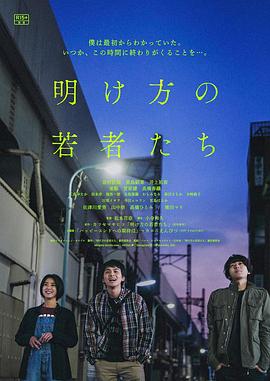 某夜她想念起了那刻的黎明时分封面图